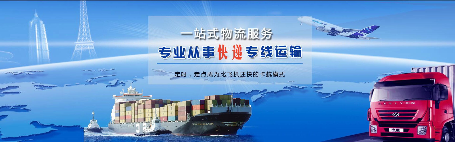 丰镇到太原物流公司-丰镇至太原物流专线-丰镇空运到太原-优时通物流有限公司